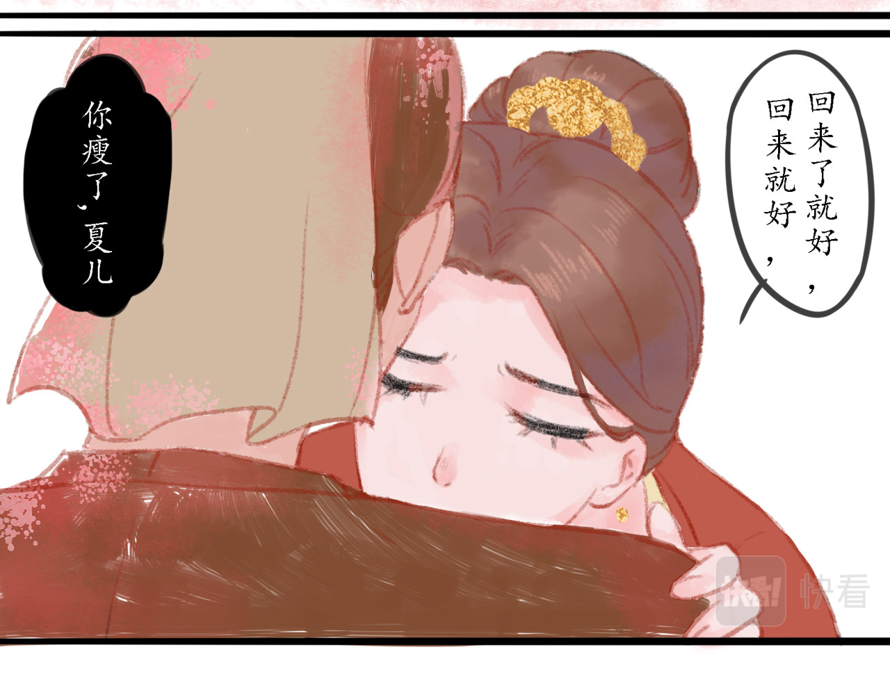 一念花开成佛 第一章 第30页