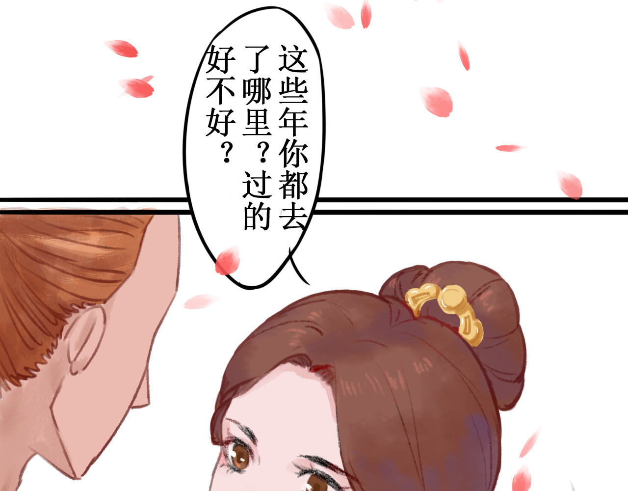 一念花开成佛 第一章 第31页