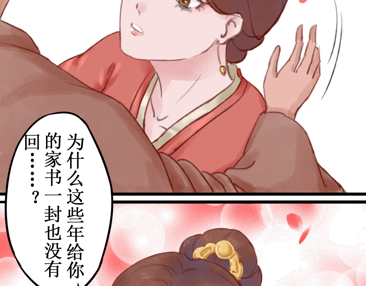 一念花开成佛 第一章 第32页