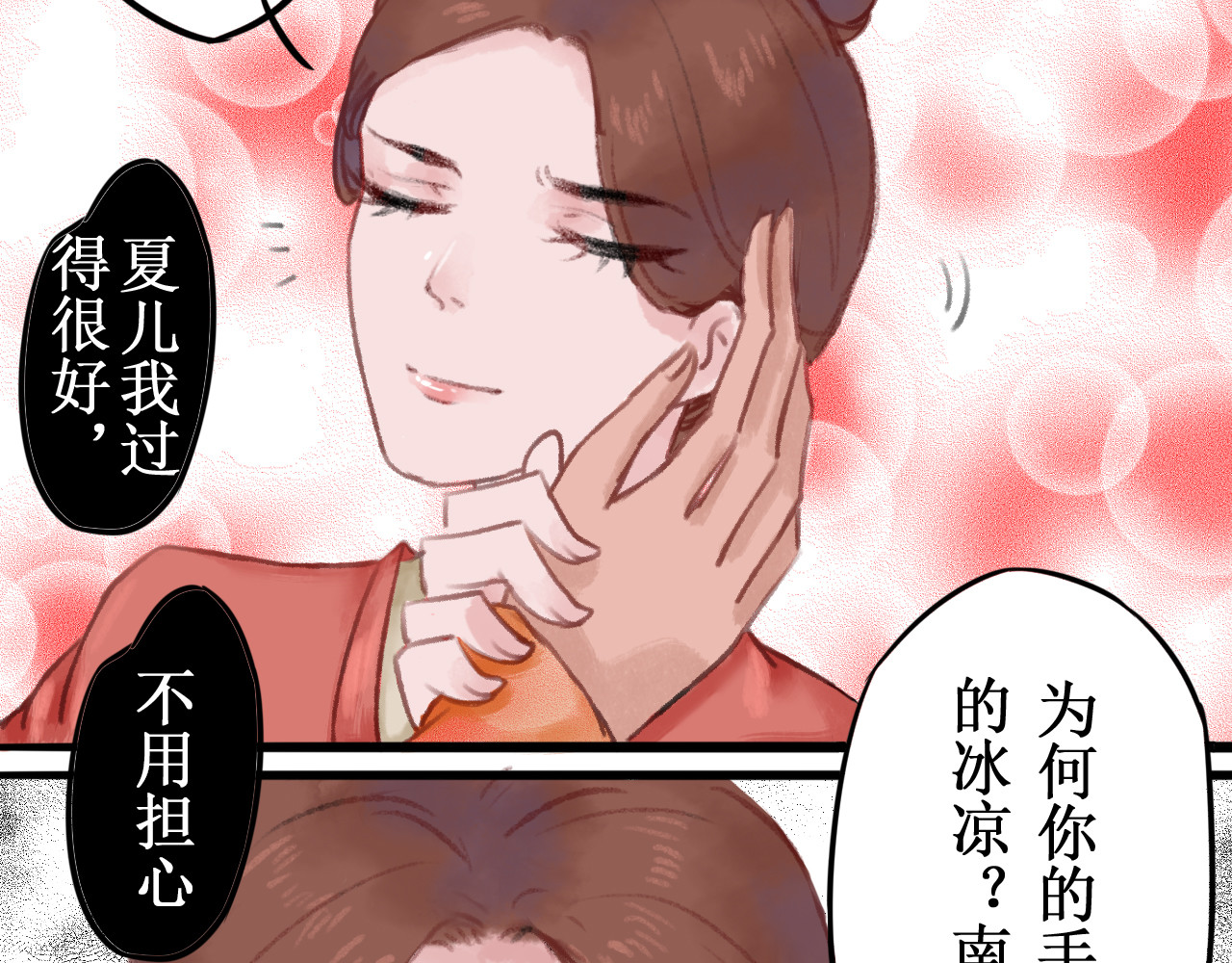 一念花开成佛 第一章 第33页