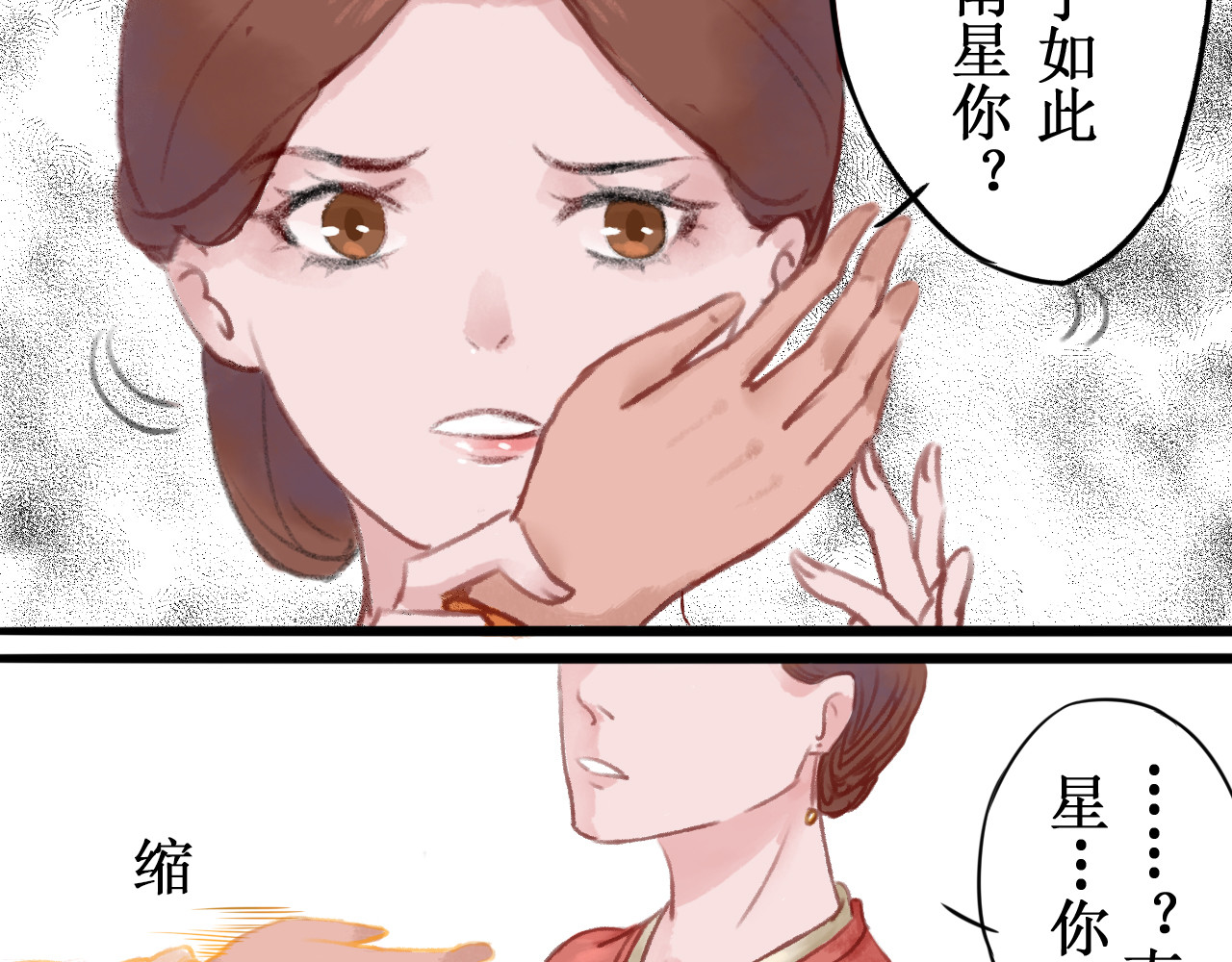 一念花开成佛 第一章 第34页