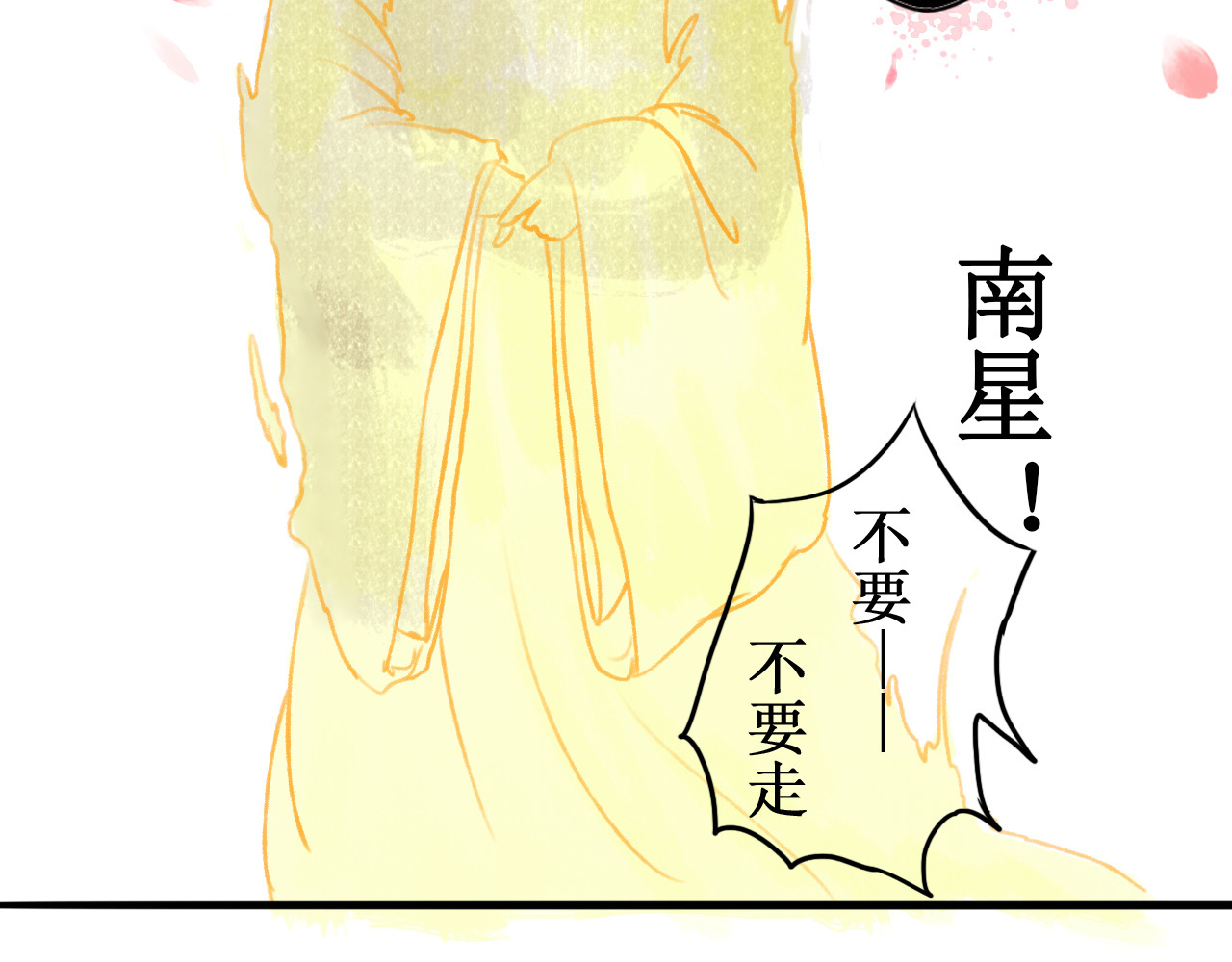 一念花开成佛 第一章 第36页