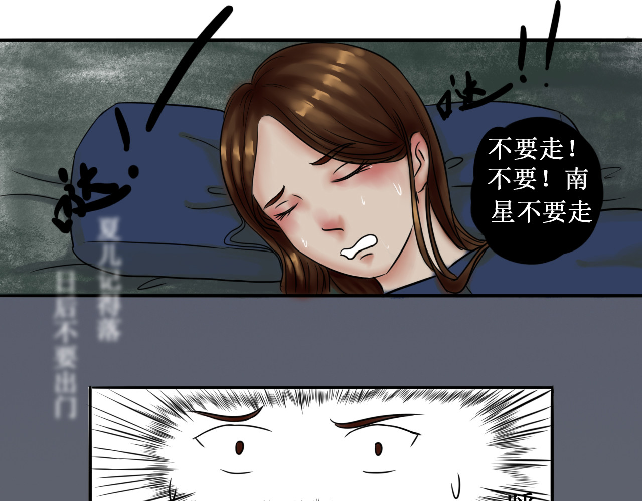 一念花开成佛 第一章 第37页