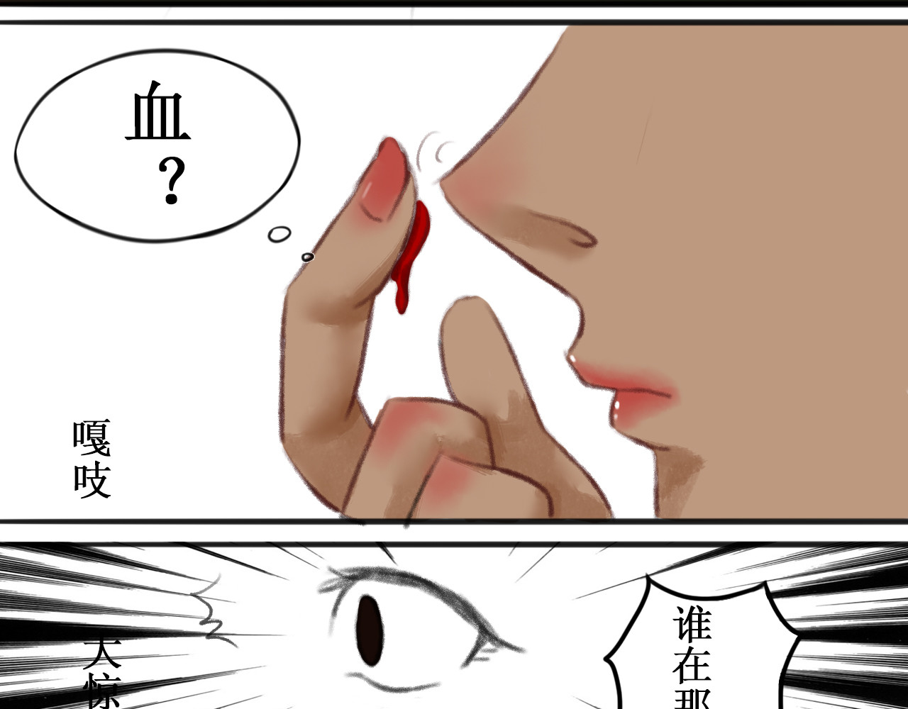 一念花开成佛 第一章 第47页