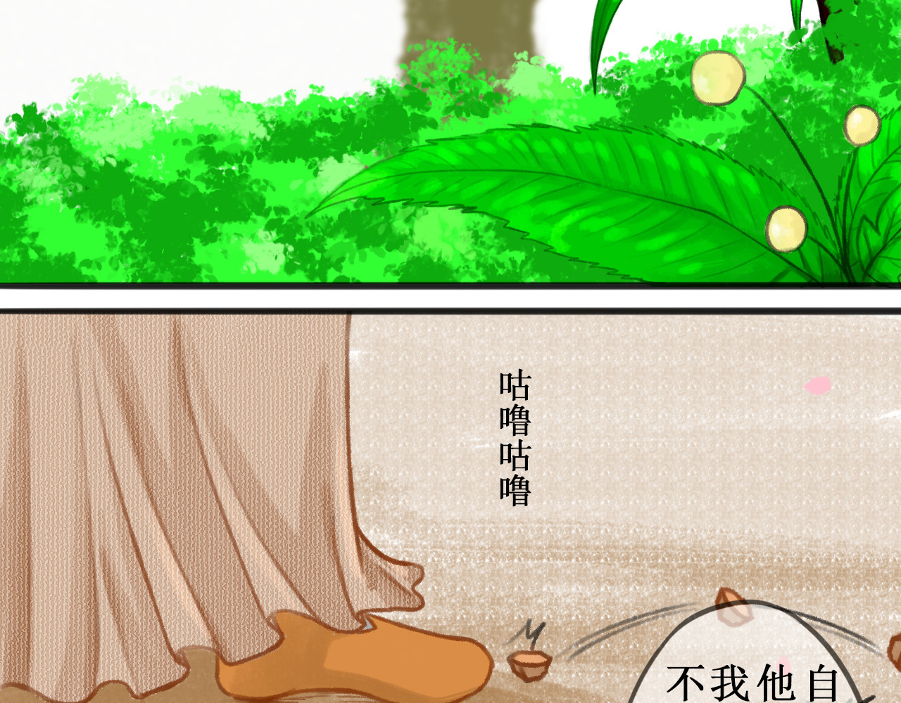 一念花开成佛 第一章 第69页