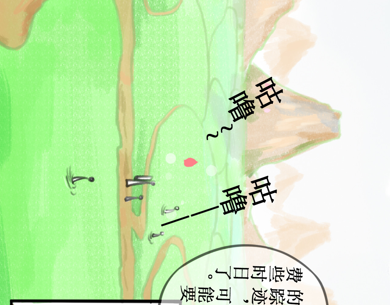 一念花开成佛 第一章 第72页