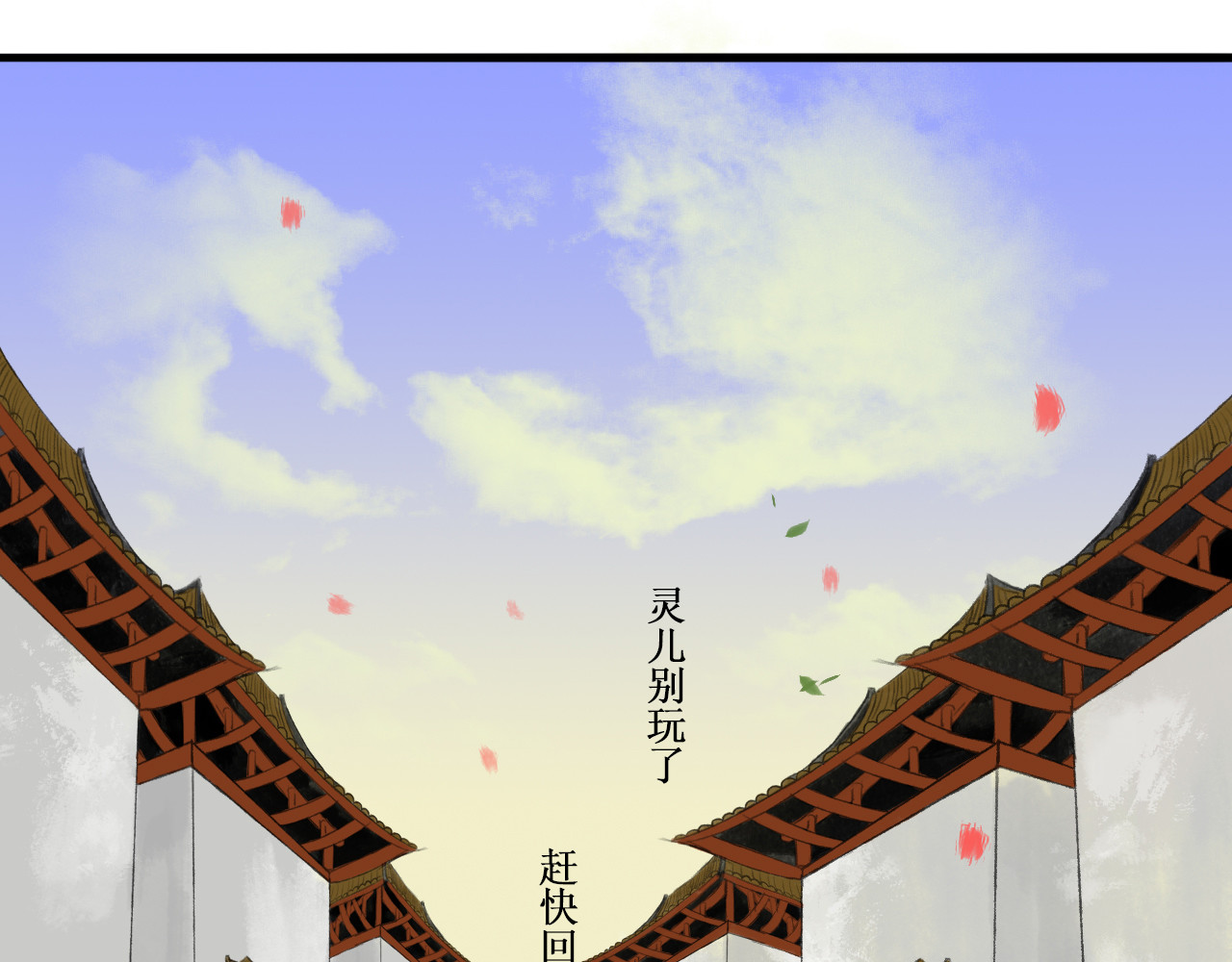 一念花开成佛 第二章 第1页