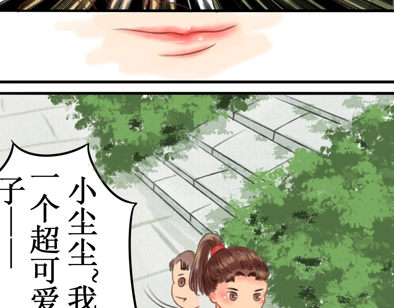一念花开成佛 第二章 第12页
