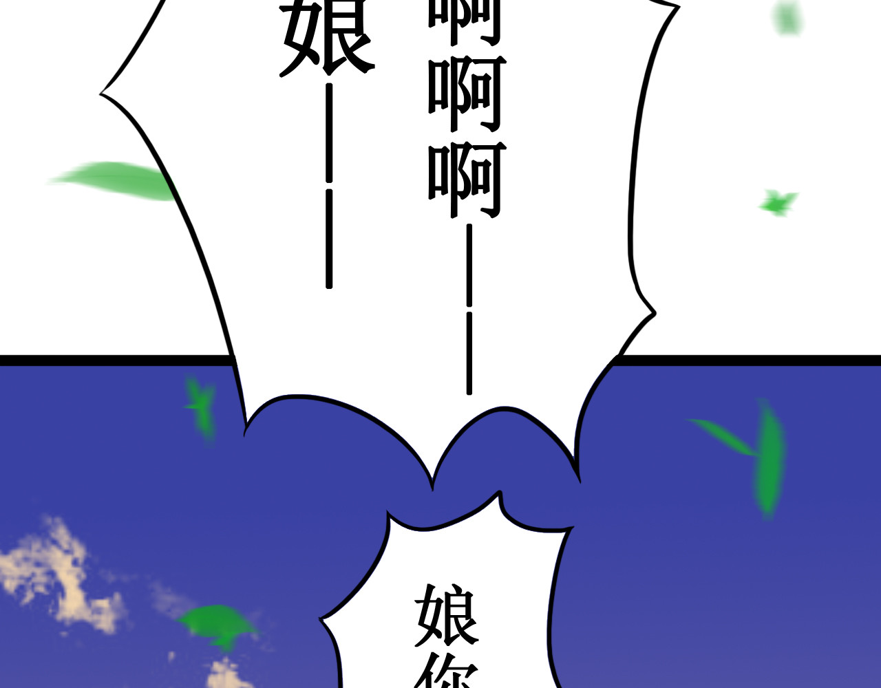一念花开成佛 第二章 第26页