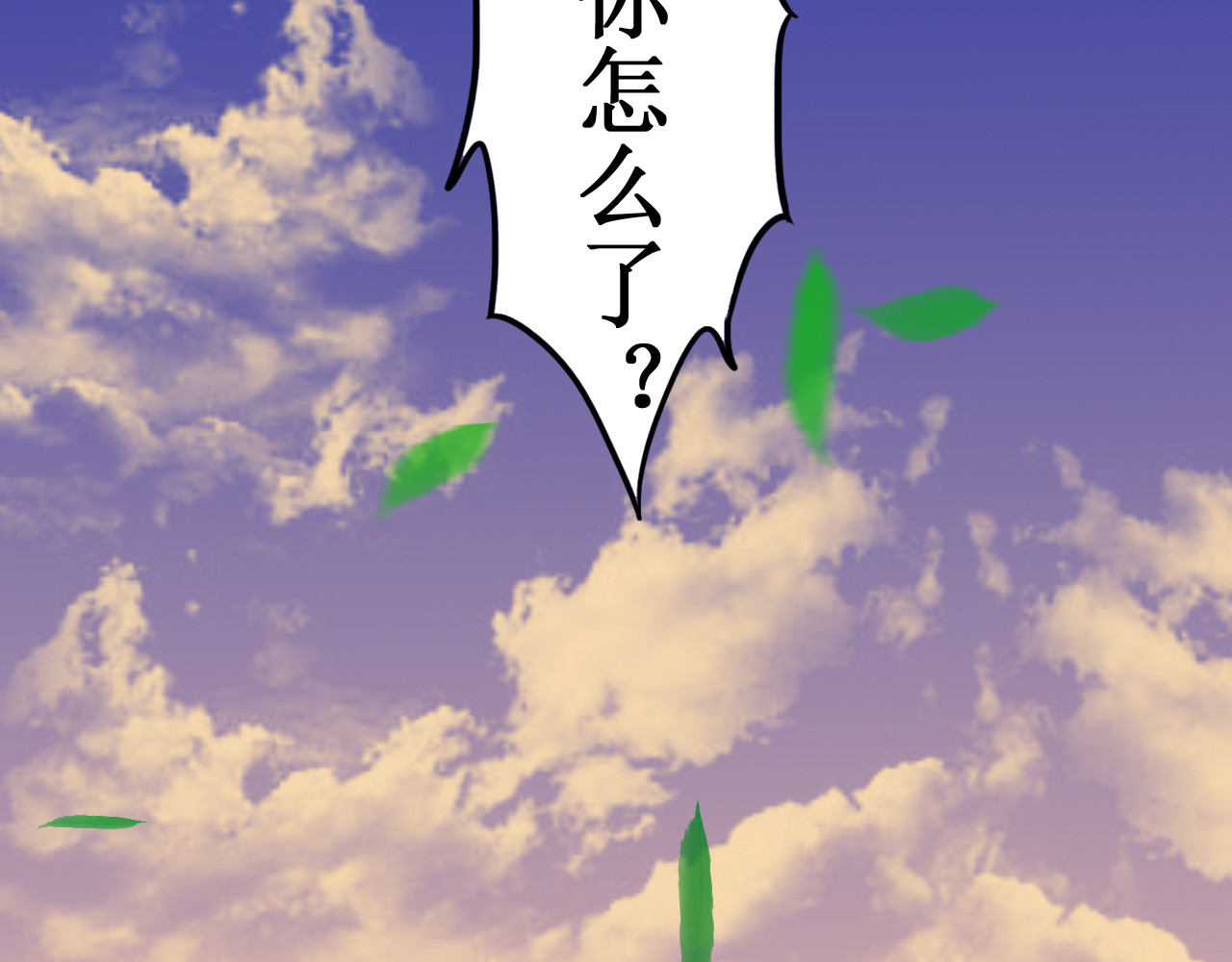 一念花开成佛 第二章 第27页