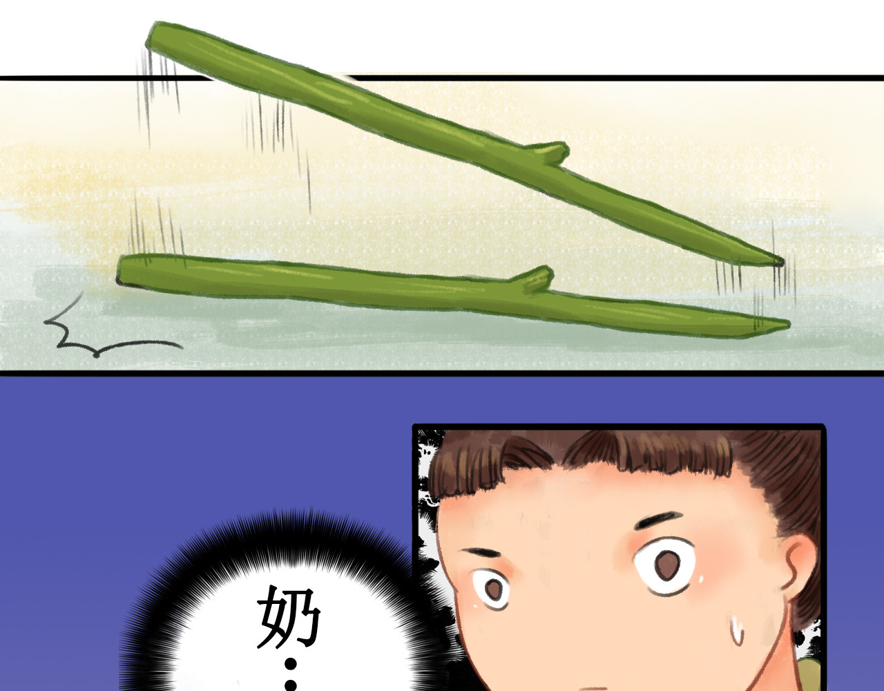 一念花开成佛 第二章 第30页