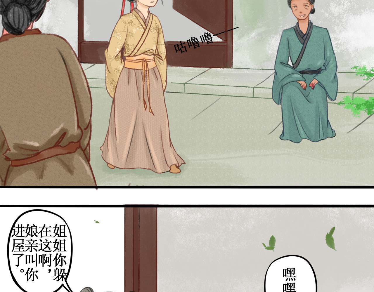 一念花开成佛 第二章 第4页