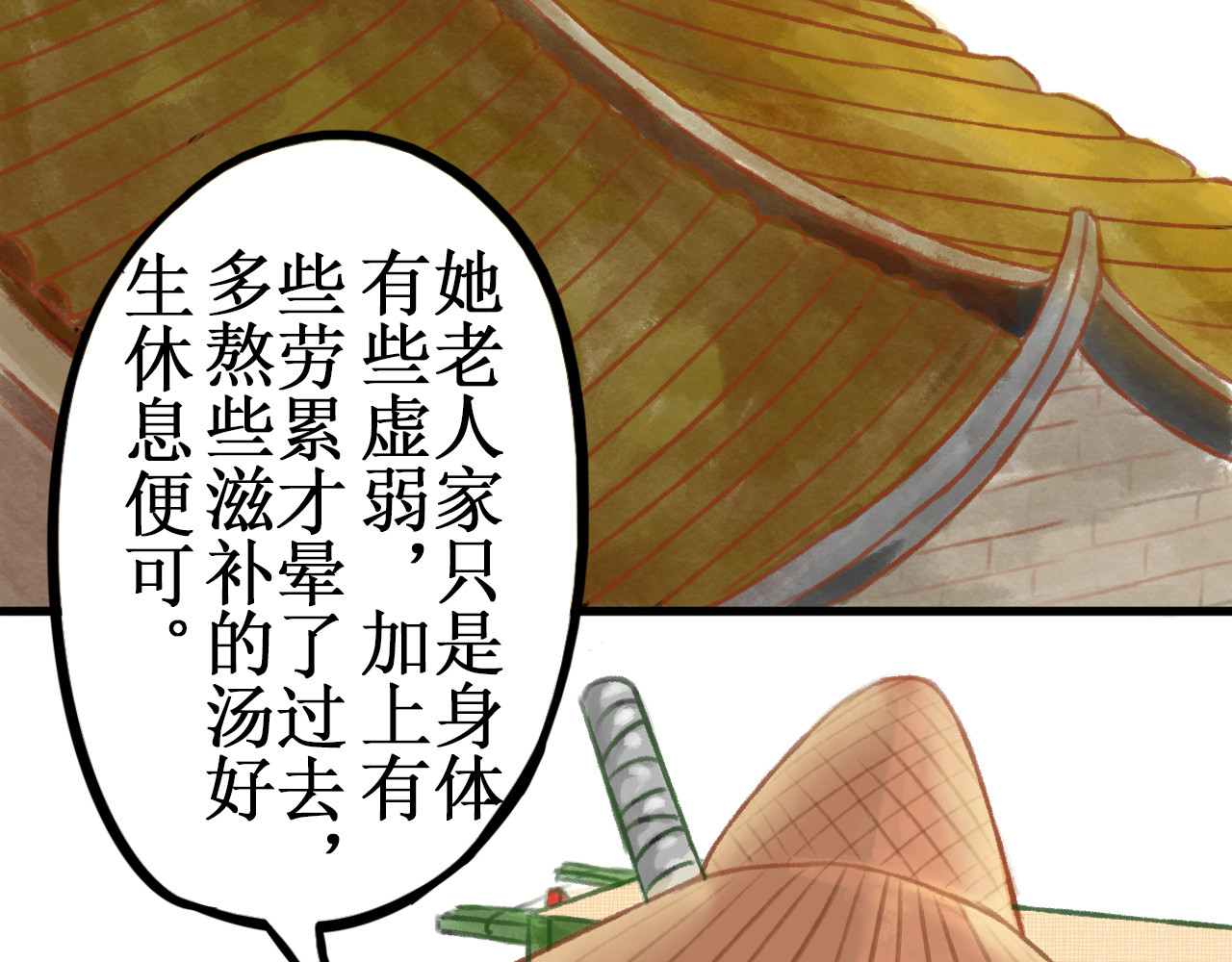 一念花开成佛 第二章 第42页