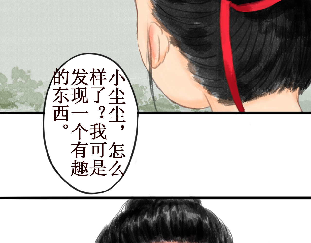 一念花开成佛 第二章 第52页
