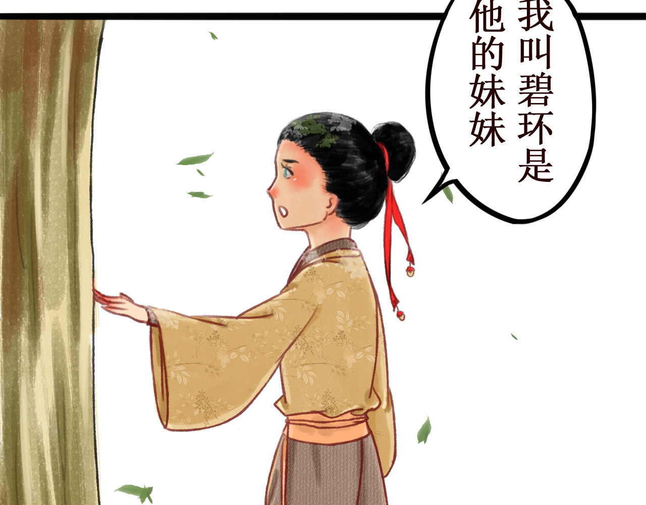 一念花开成佛 第二章 第55页