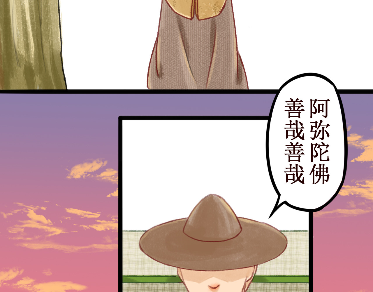 一念花开成佛 第二章 第57页