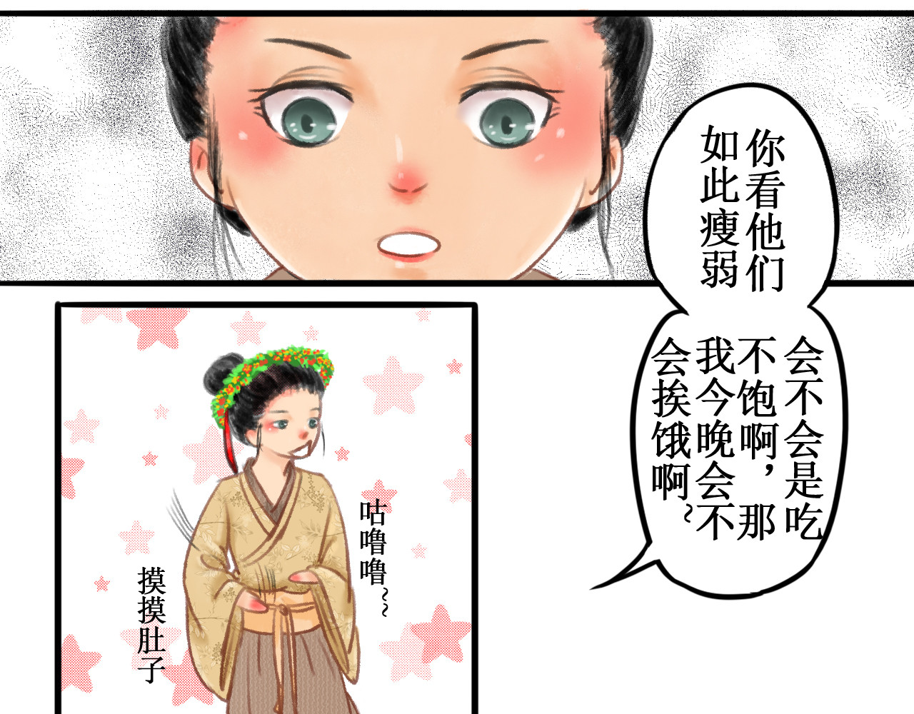 一念花开成佛 第二章 第7页