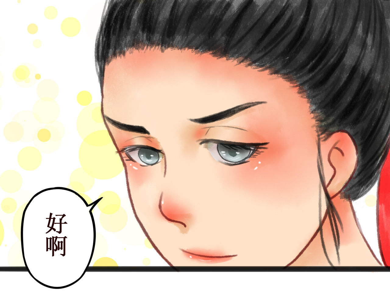 一念花开成佛 第二章 第61页