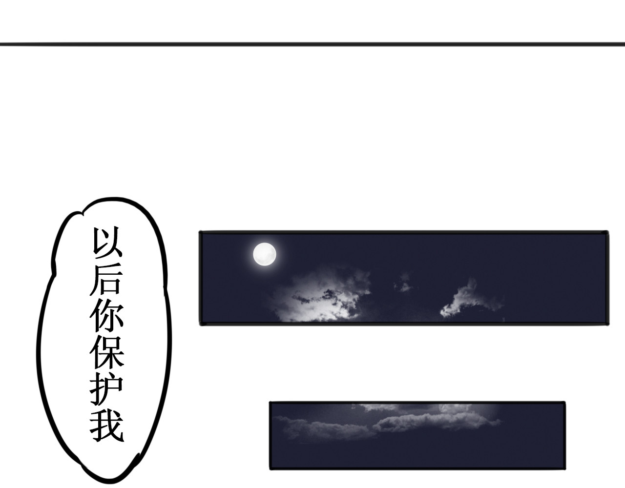 一念花开成佛 第二章 第62页
