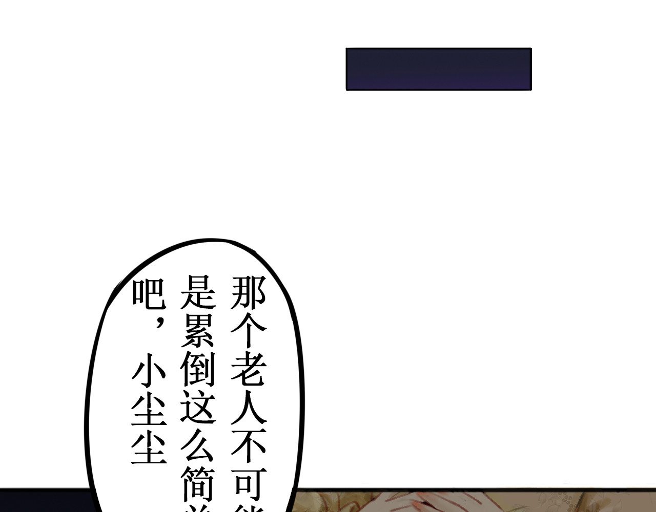 一念花开成佛 第二章 第63页