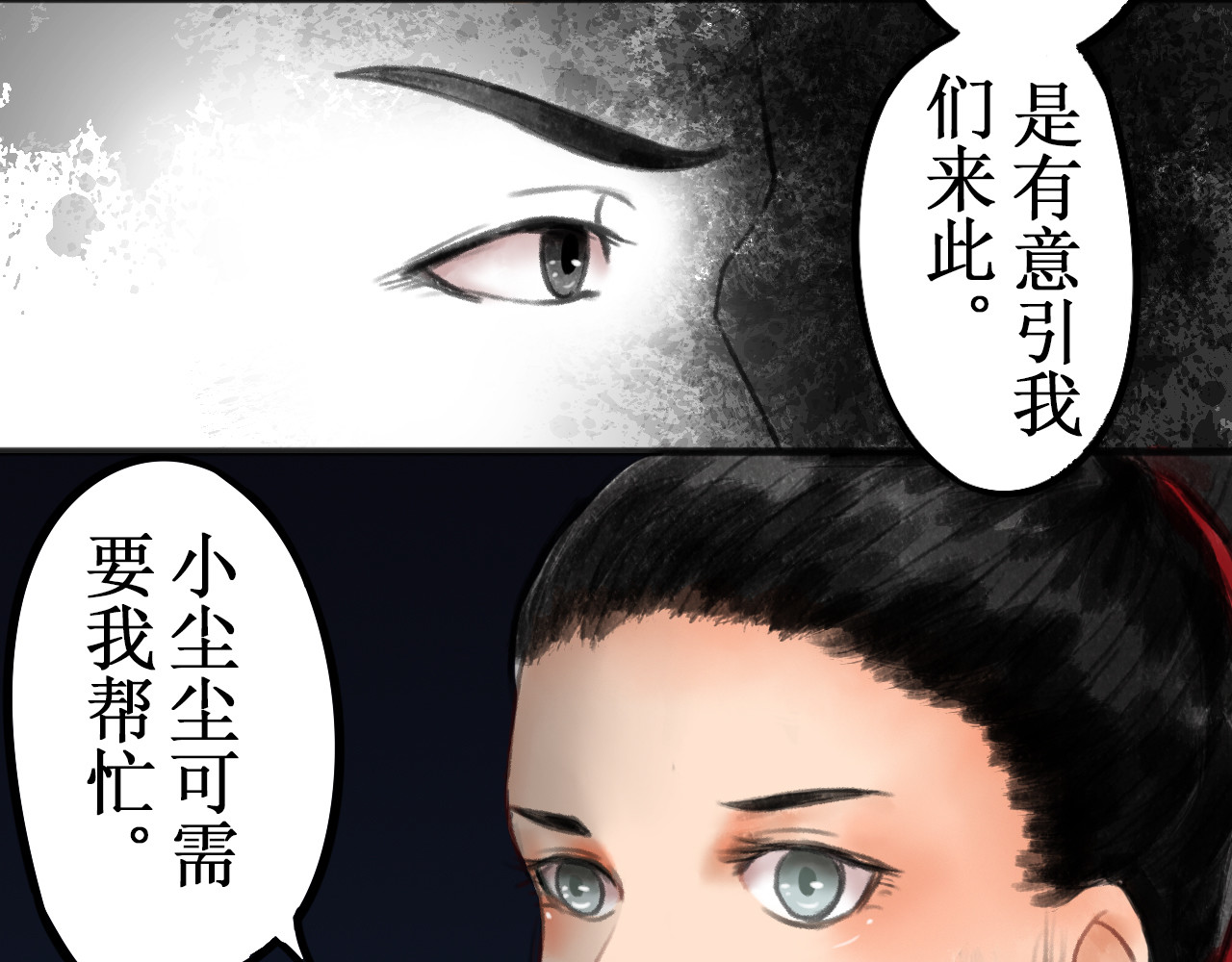 一念花开成佛 第二章 第66页