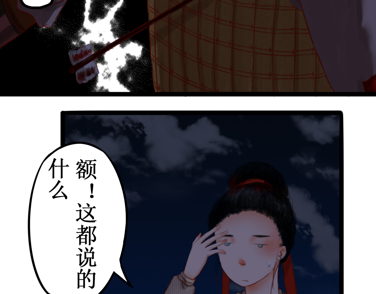 一念花开成佛 第三章 第17页