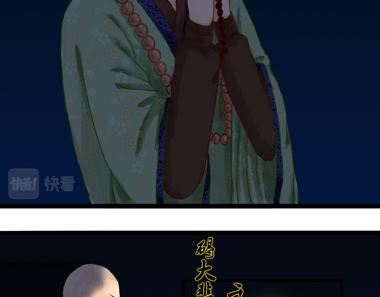 一念花开成佛 第三章 第20页