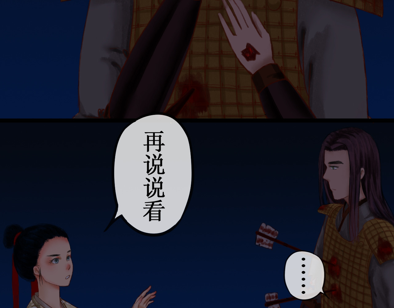 一念花开成佛 第三章 第26页