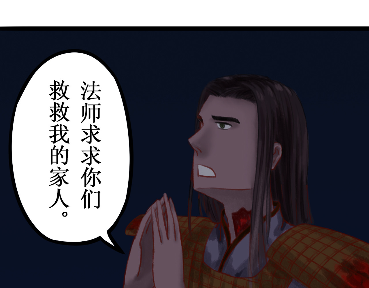 一念花开成佛 第三章 第29页