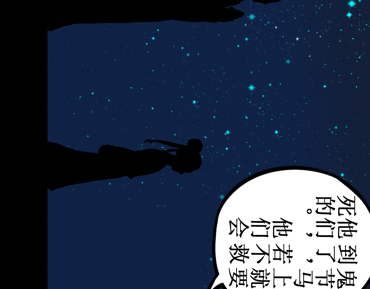 一念花开成佛 第三章 第31页