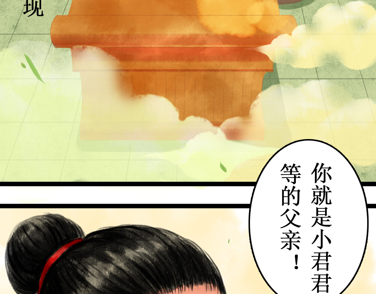 一念花开成佛 第三章 第41页