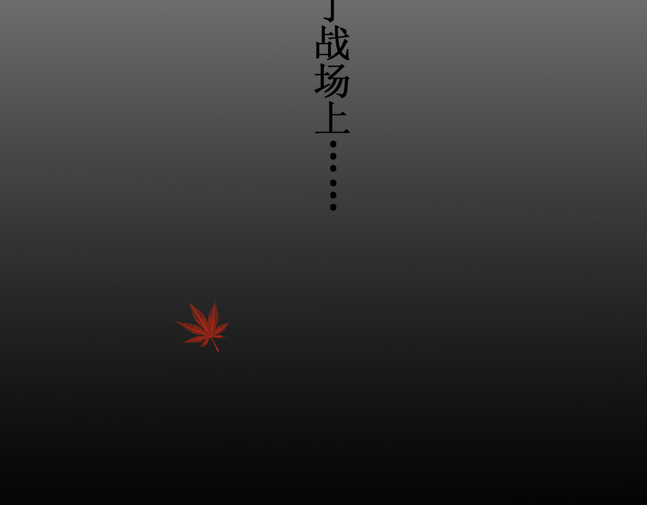 一念花开成佛 第三章 第64页