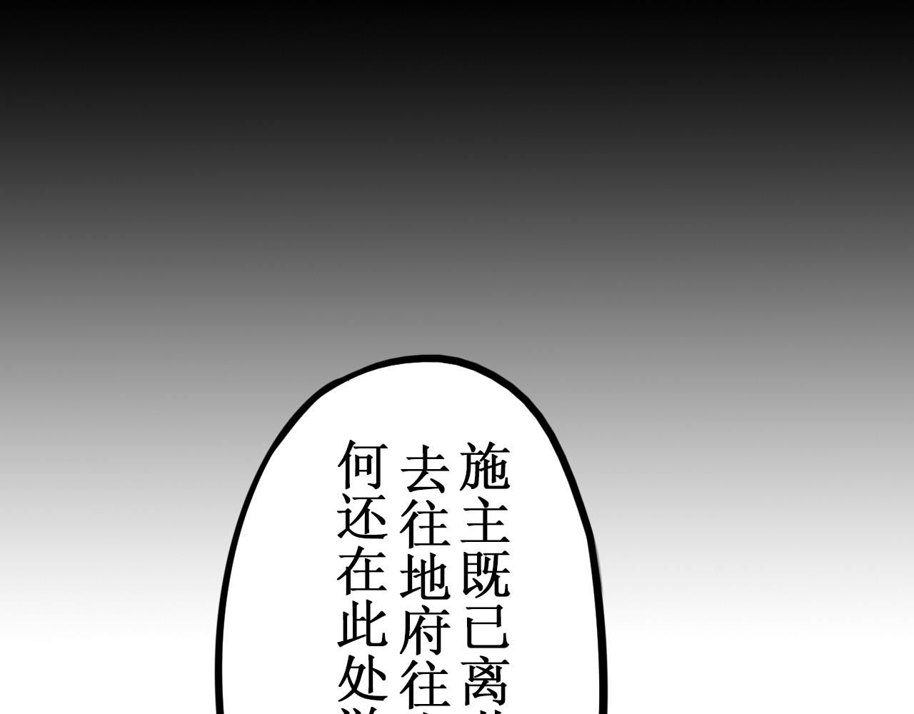 一念花开成佛 第三章 第65页
