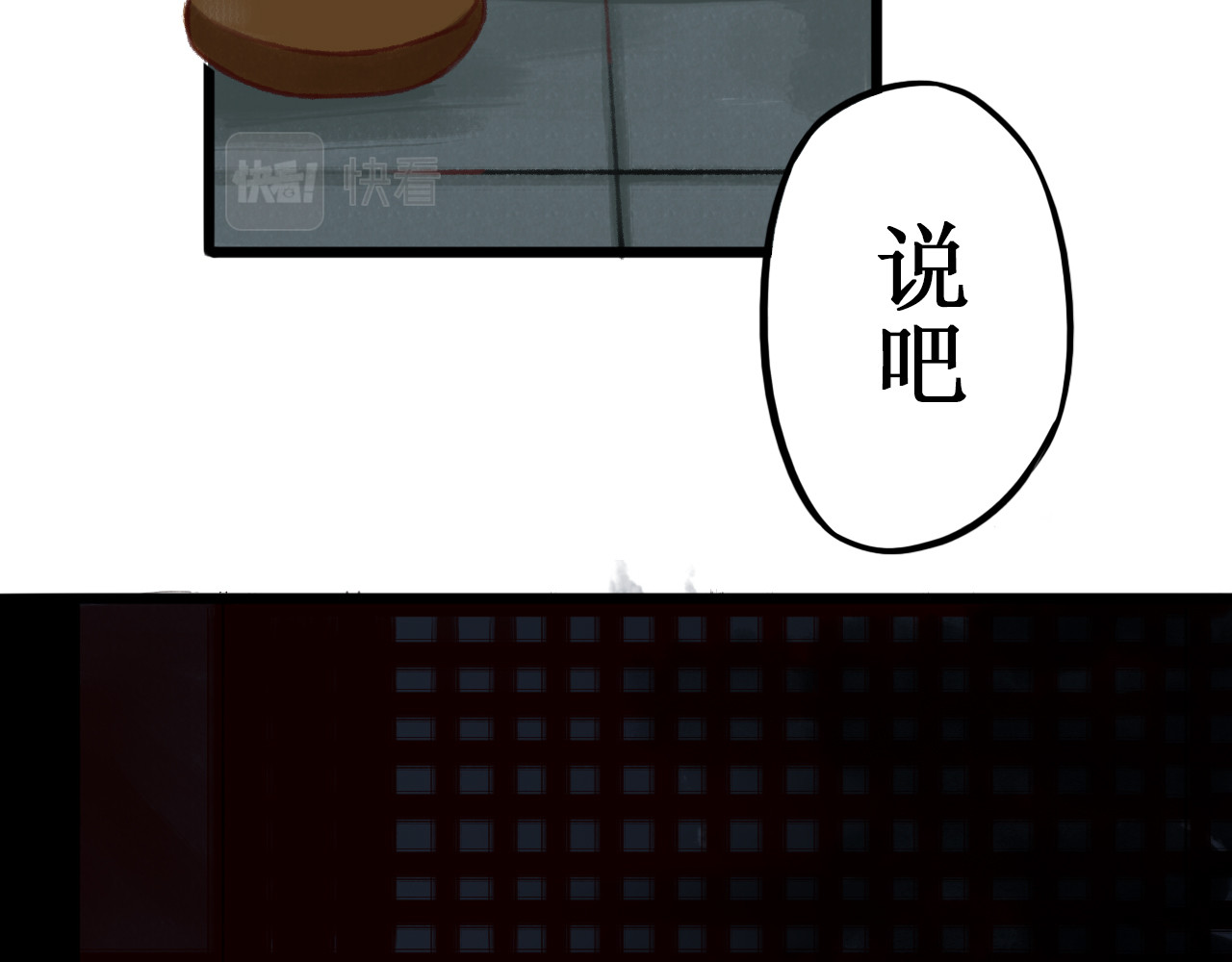 一念花开成佛 第三章 第9页