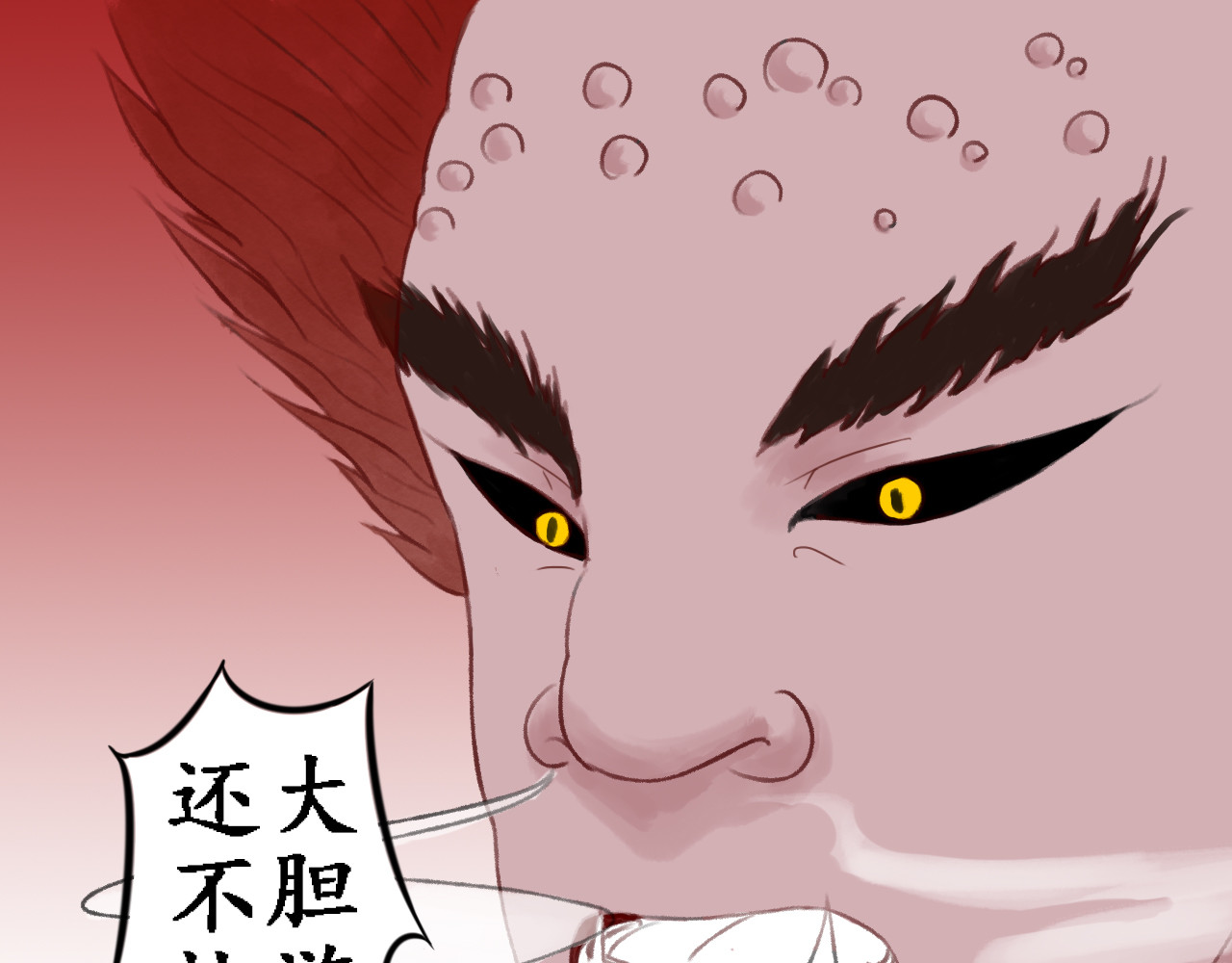 一念花开成佛 第四章 第1页