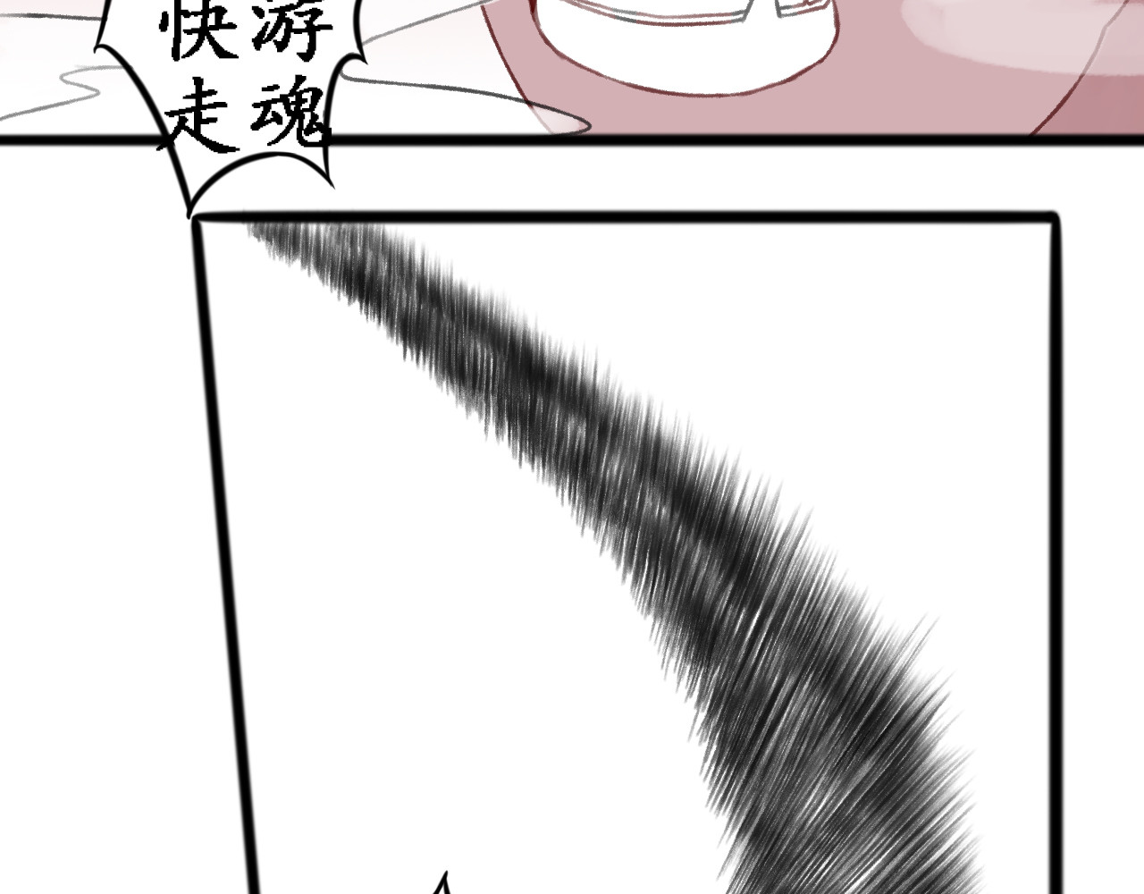 一念花开成佛 第四章 第2页