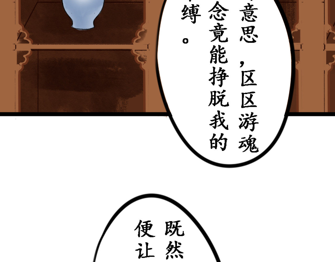 一念花开成佛 第四章 第104页