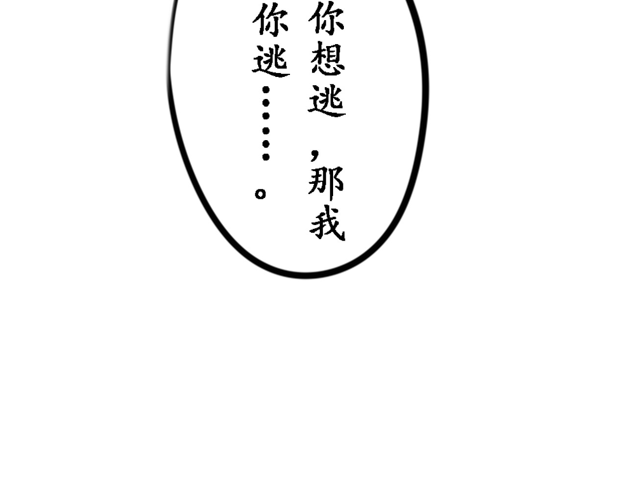 一念花开成佛 第四章 第105页