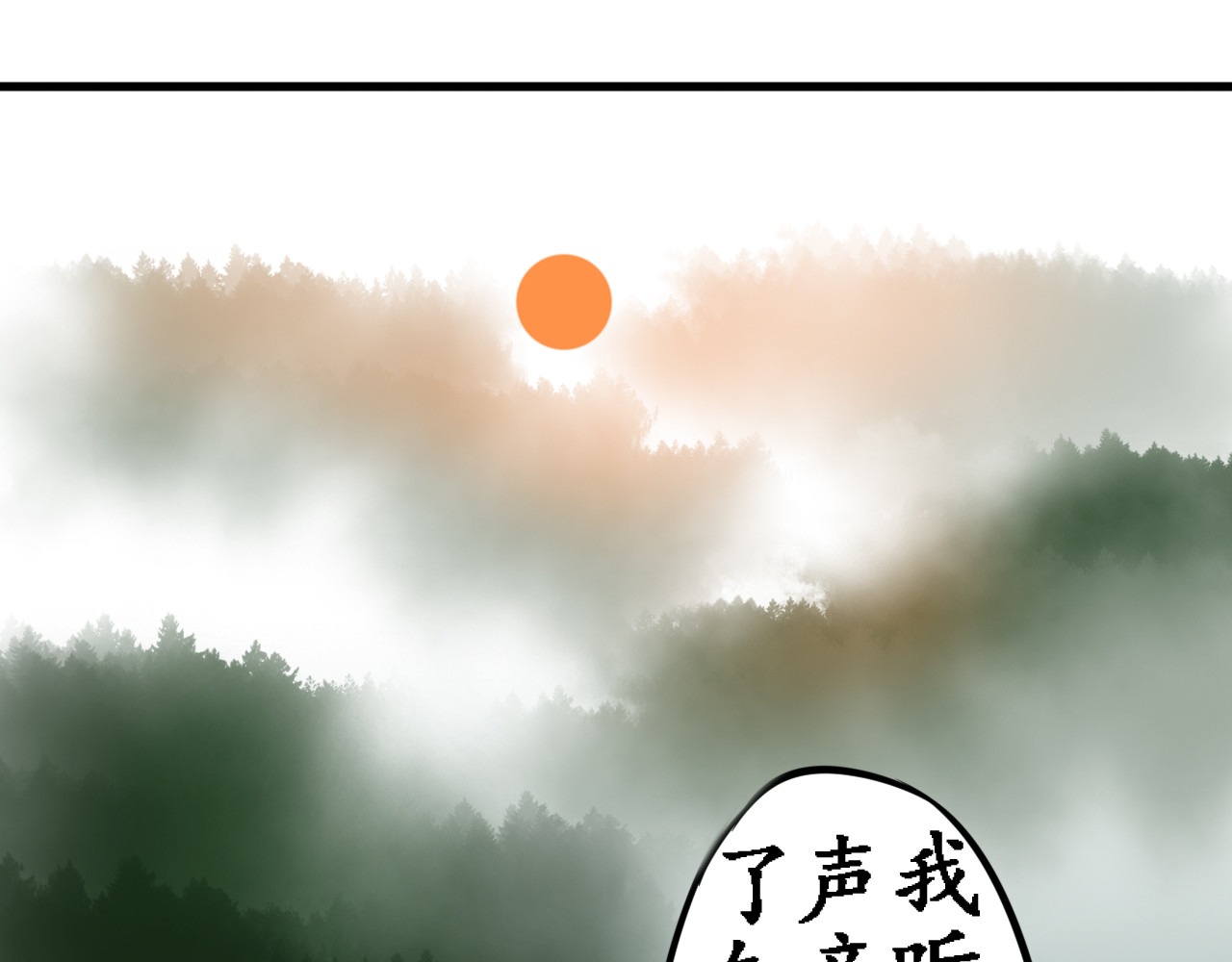 一念花开成佛 第四章 第106页