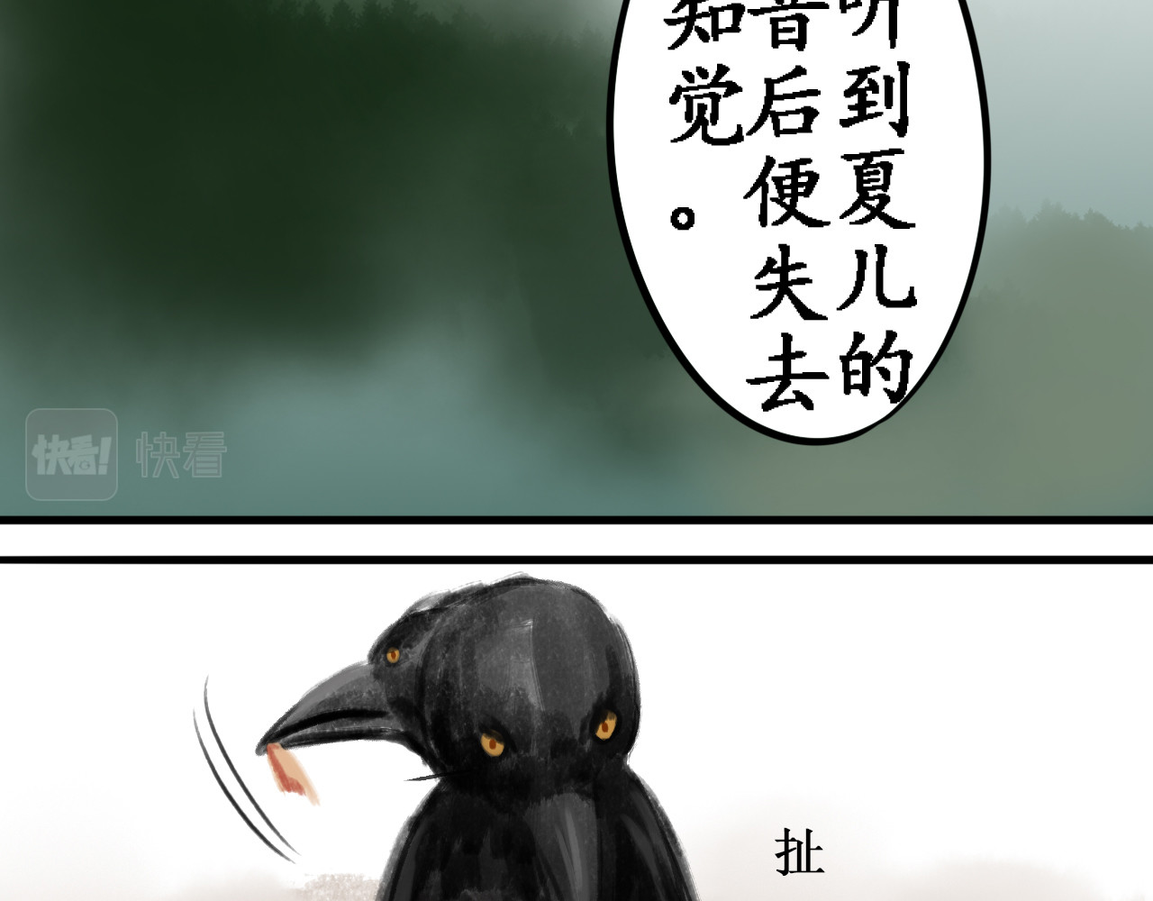一念花开成佛 第四章 第107页
