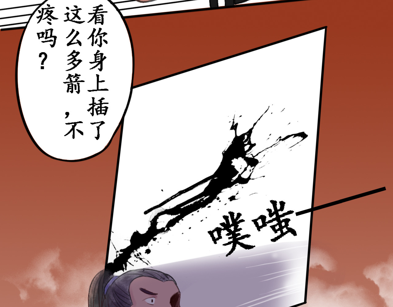 一念花开成佛 第四章 第12页
