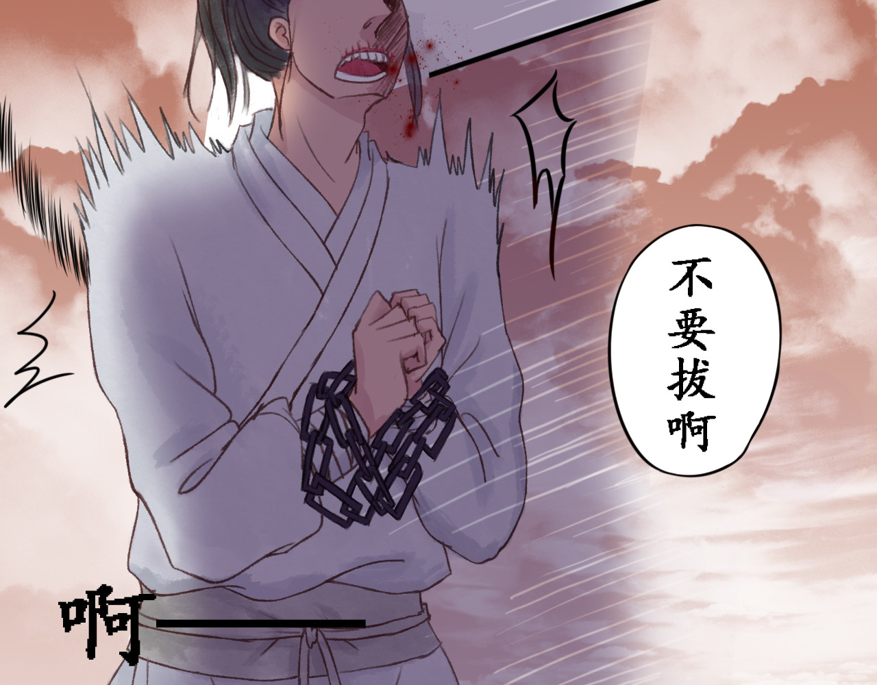 一念花开成佛 第四章 第13页