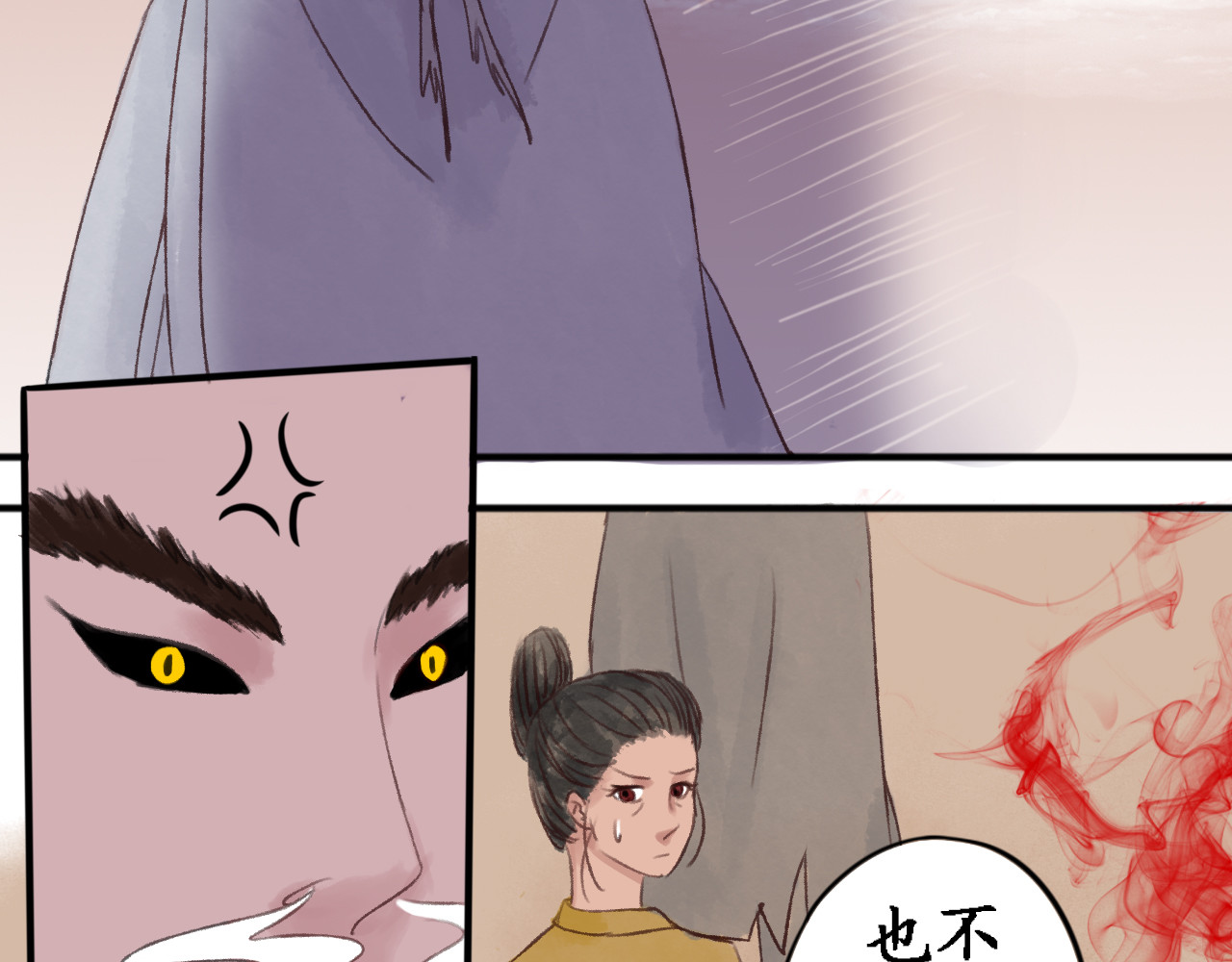 一念花开成佛 第四章 第14页