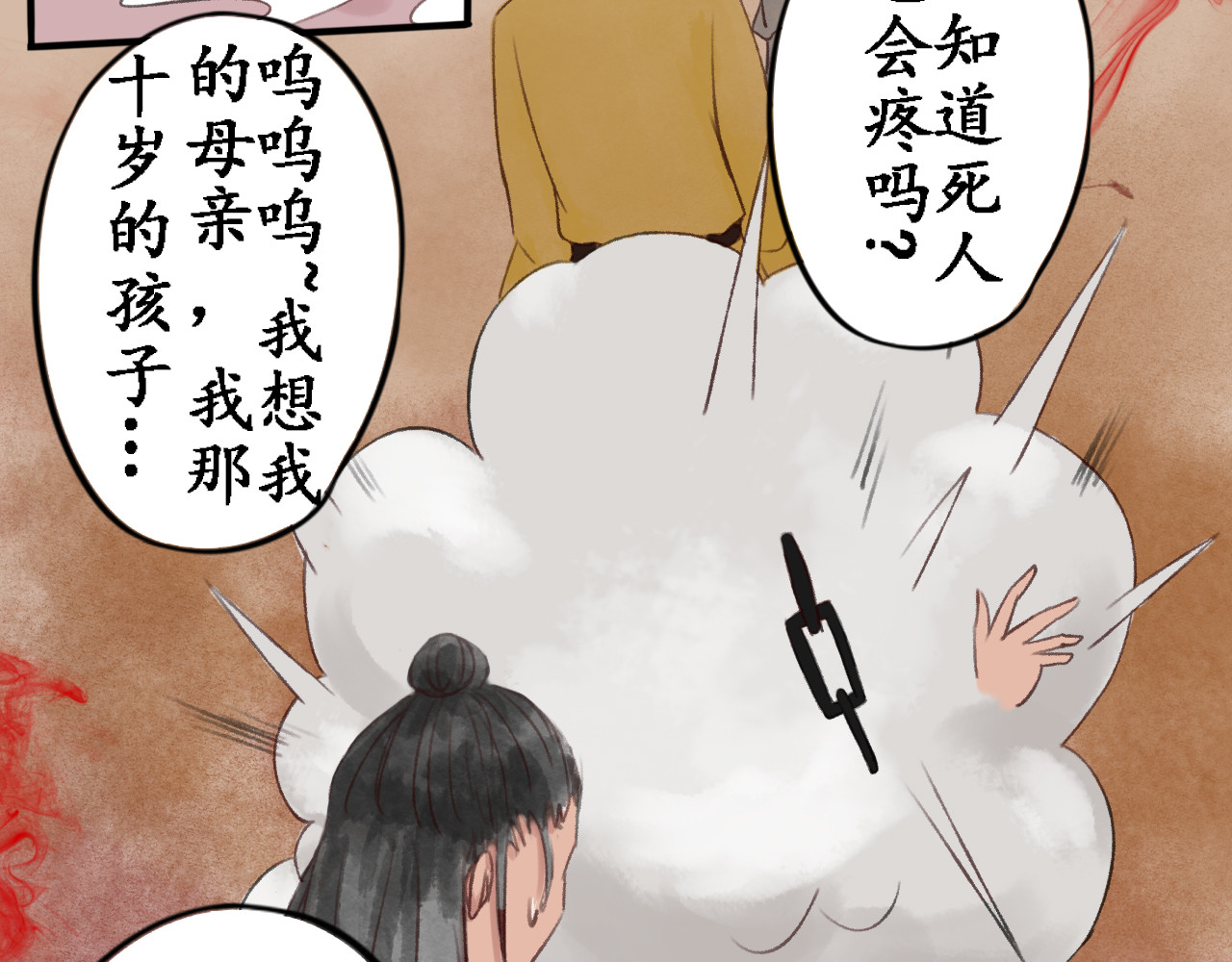 一念花开成佛 第四章 第15页
