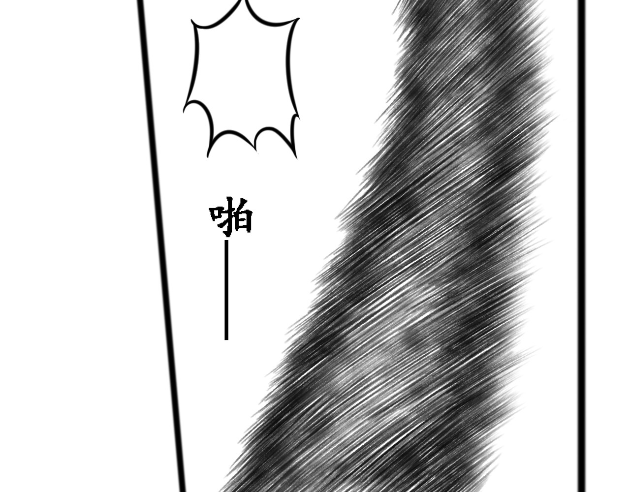 一念花开成佛 第四章 第3页