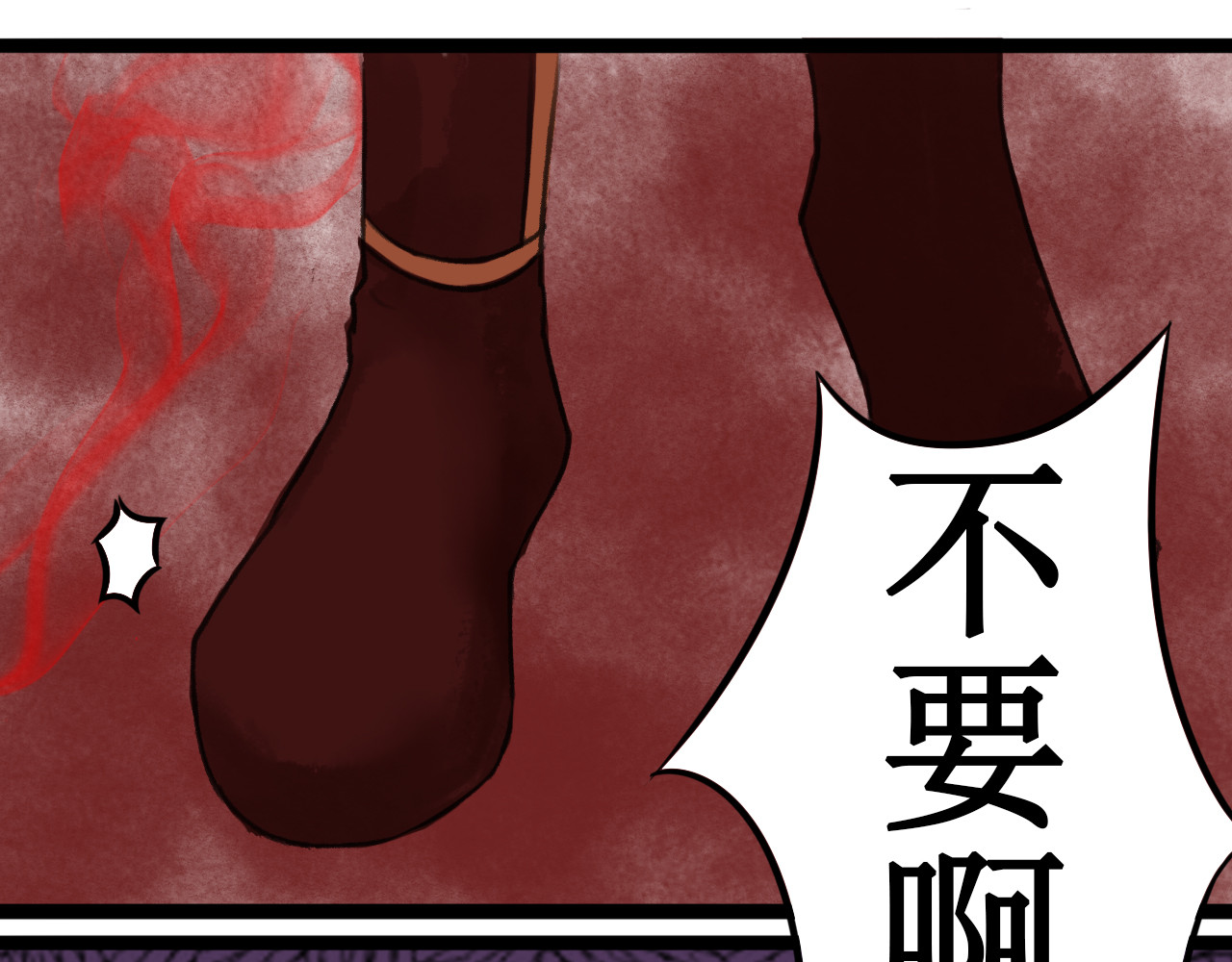 一念花开成佛 第四章 第21页