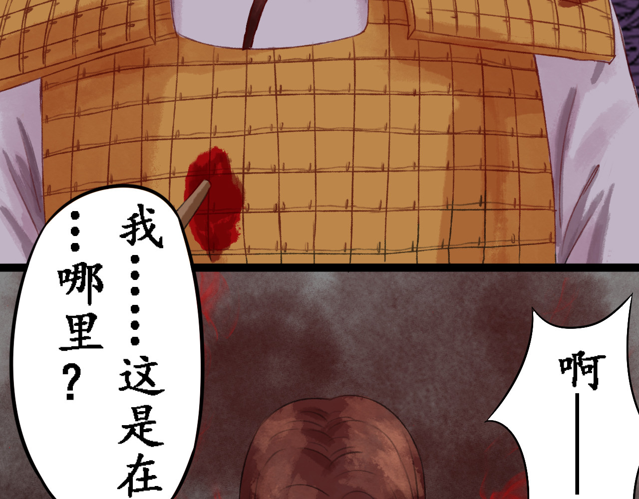一念花开成佛 第四章 第23页