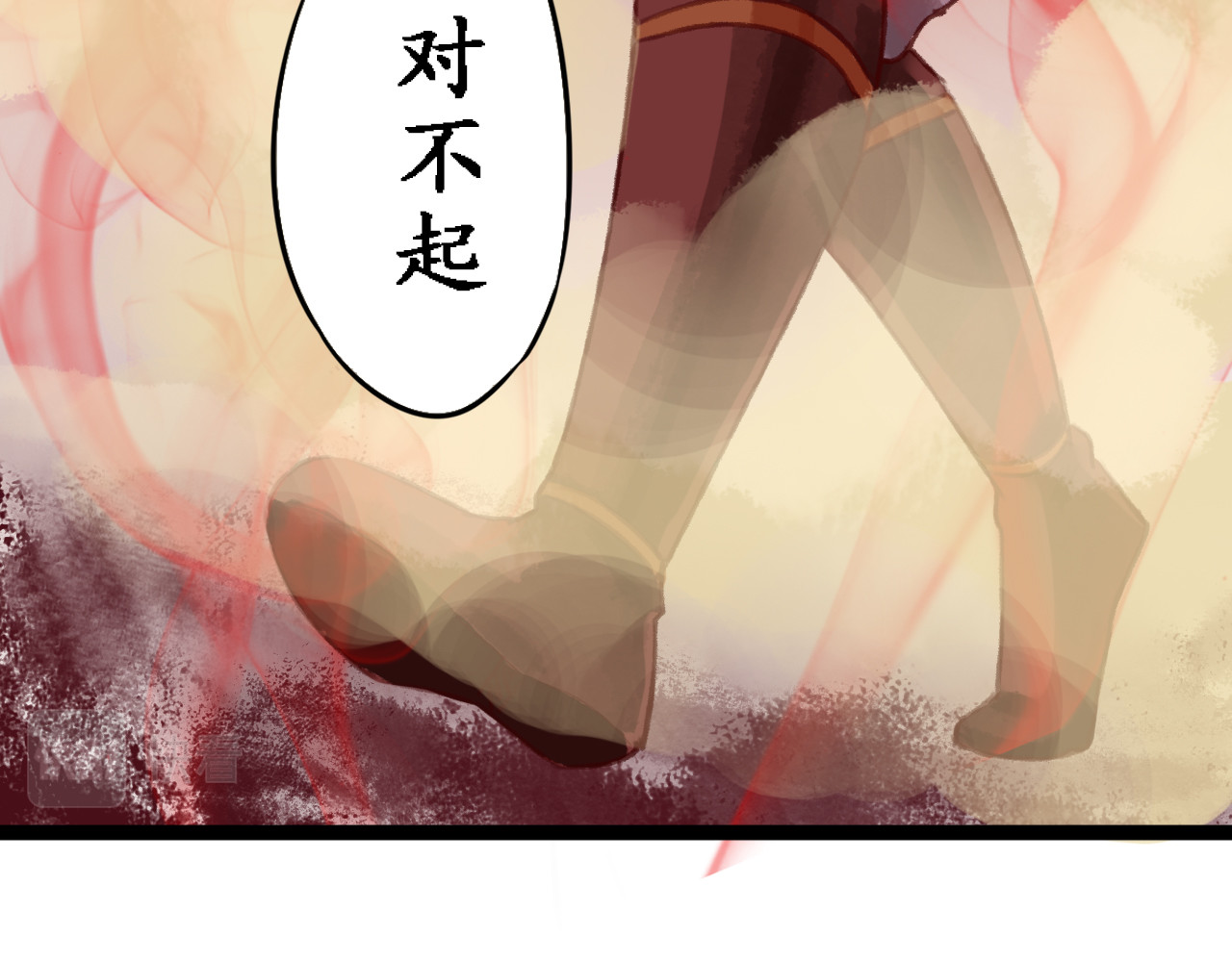 一念花开成佛 第四章 第29页