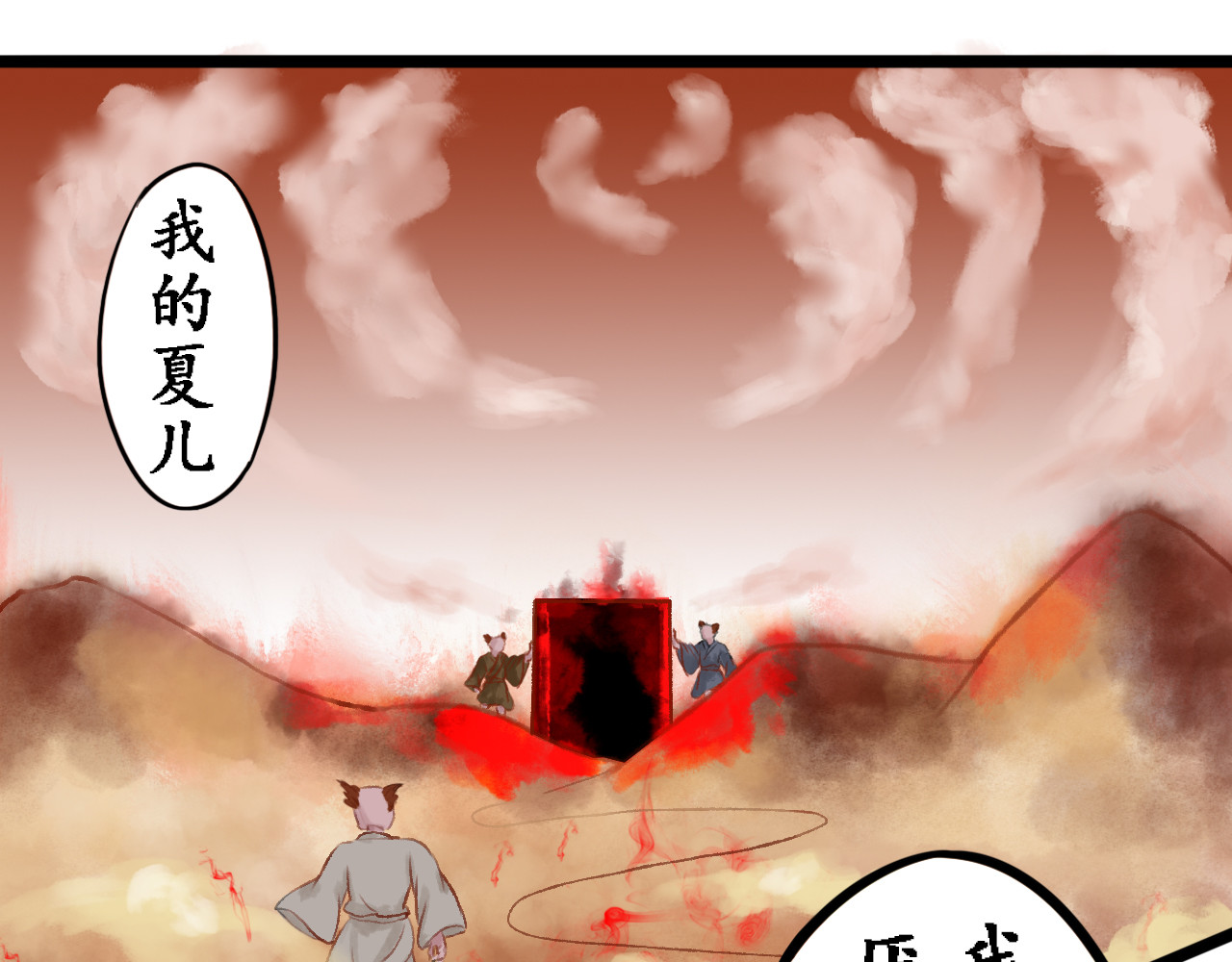 一念花开成佛 第四章 第30页