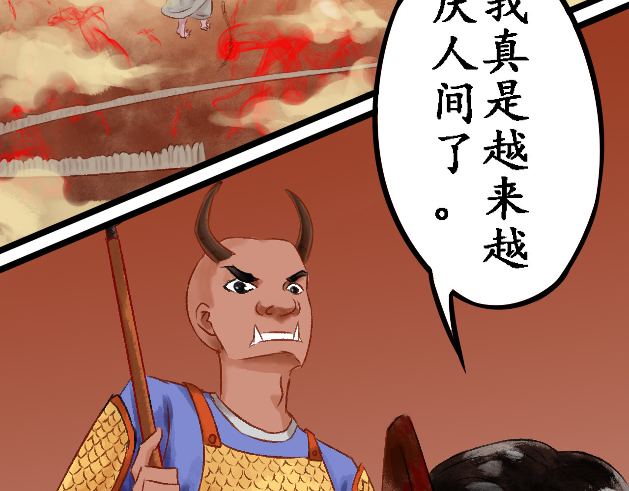 一念花开成佛 第四章 第31页